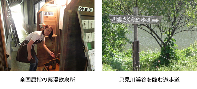 千二百年　早戸温泉つるの湯で活躍