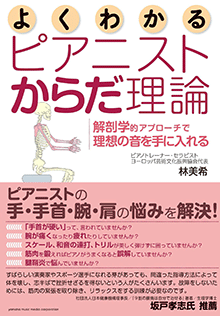 温泉保養士が本を出版