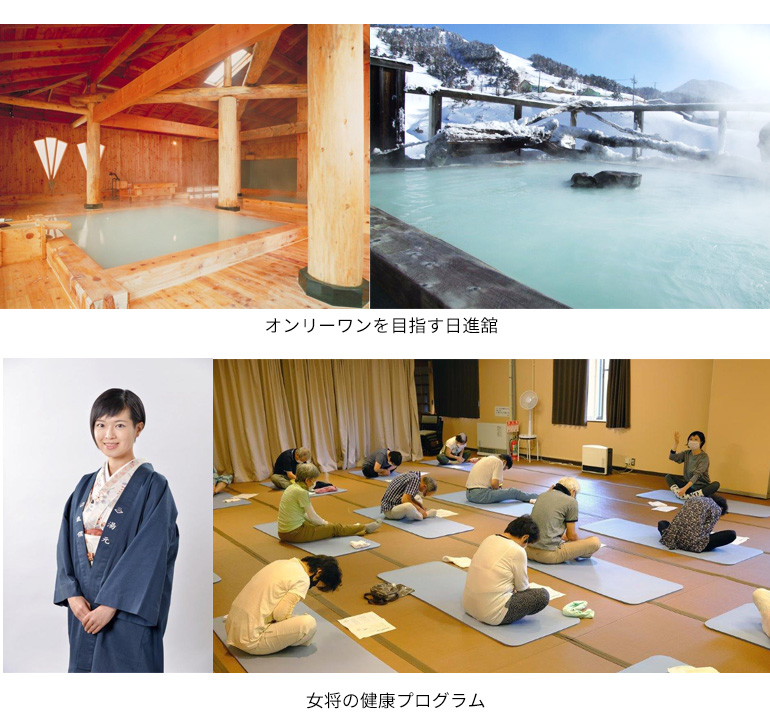 美容と健康、癒しの万座温泉
