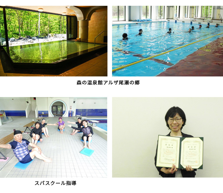 尾瀬の郷 檜枝岐村の温泉