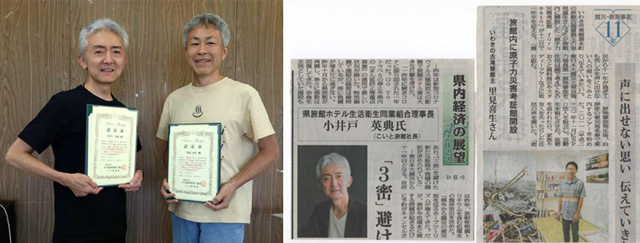 温泉郷の革新を先導するリーダー