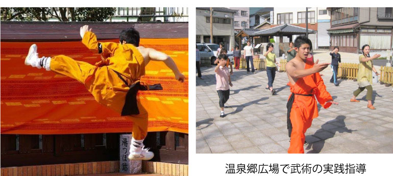 全国の温泉郷で活躍する武道家