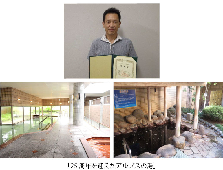 つるぎ山麓温泉郷の温泉スペシャリスト
