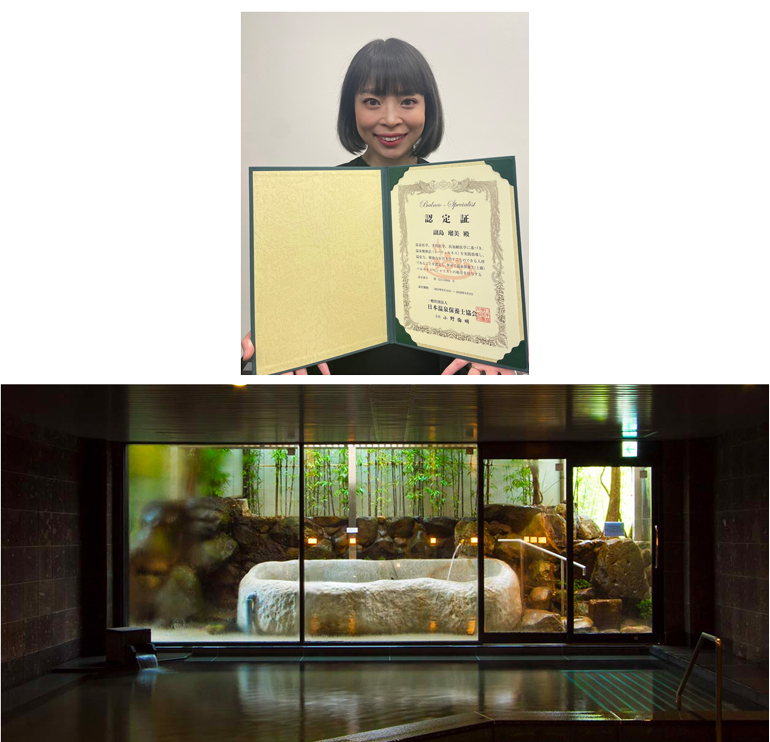 日本三大美肌の湯を先導