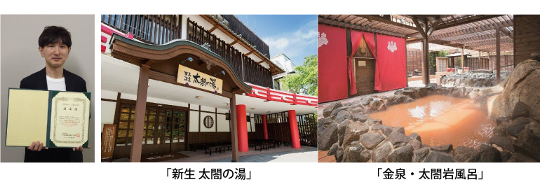 有馬温泉の泉格を磨く温泉スペシャリスト