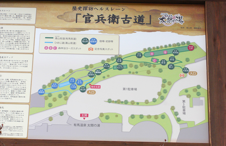 （有馬温泉）森林浴ヨーガ指導者講習会6