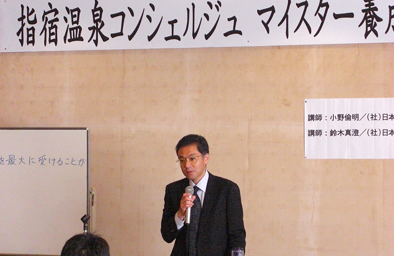 （指宿温泉）指宿コンシェルジュ、マイスター養成講習会1
