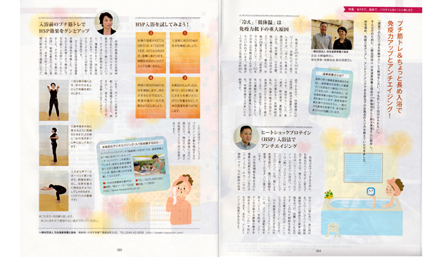 東北電力発行 Yui（結い）2016年11月10日発行号（Vol.38）