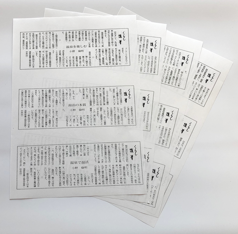 いわき民報（2018年5月12日～7月28日）