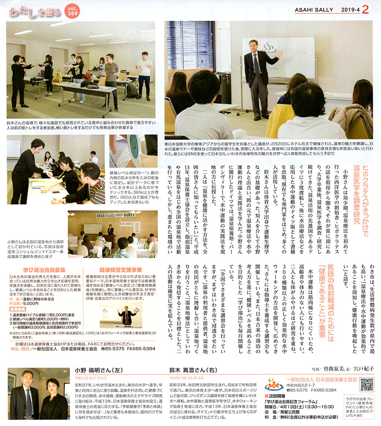 朝日サリー（vol.369 4月号）