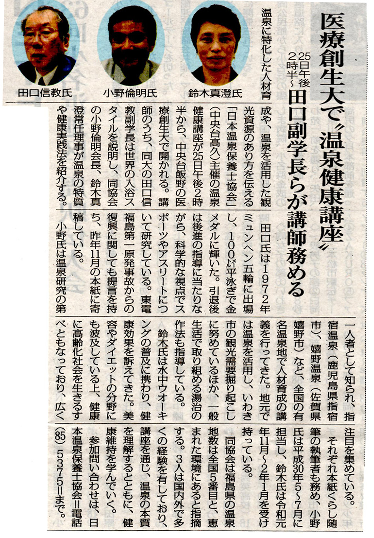 いわき民報