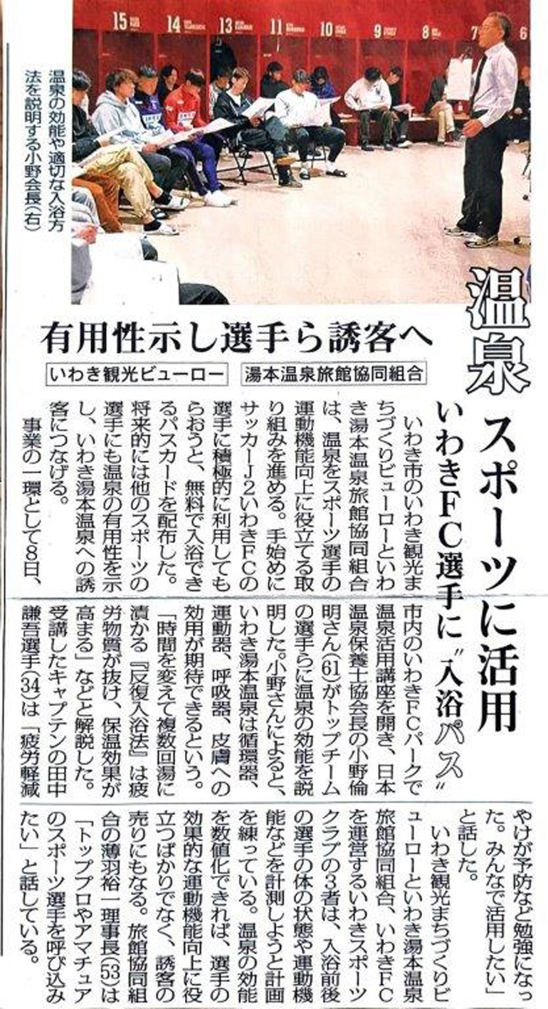 福島民報