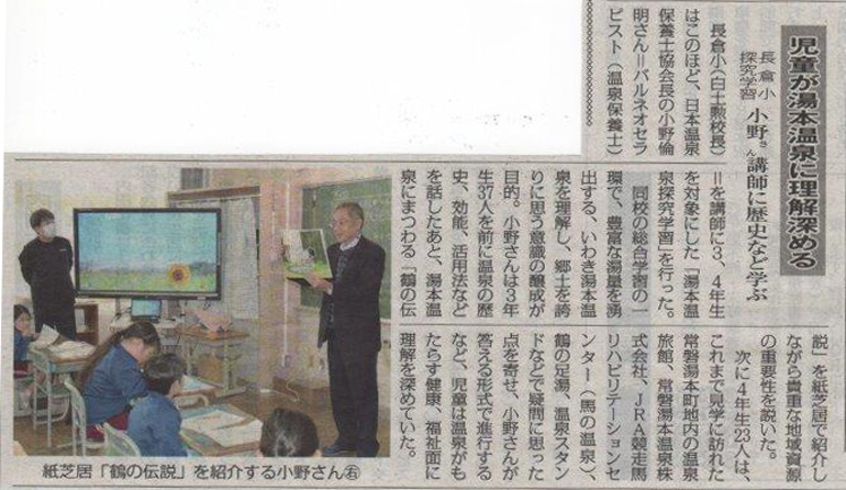 いわき民報