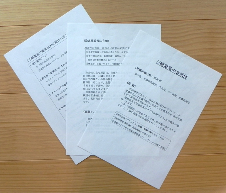 特異性解析による活用法